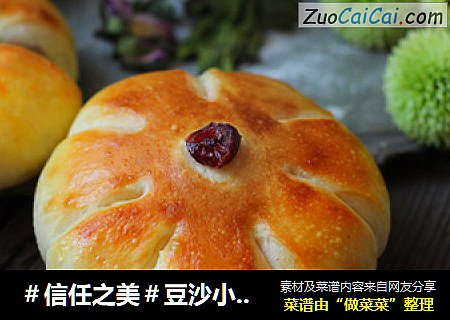 豆沙小餐包