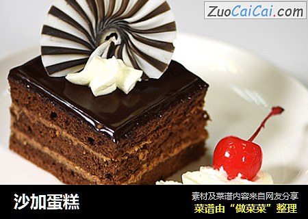 沙加蛋糕