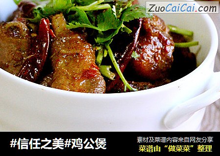 鸡公煲