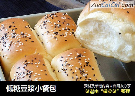 低糖豆浆小餐包