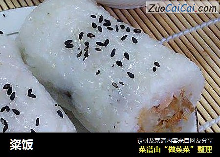 粢饭