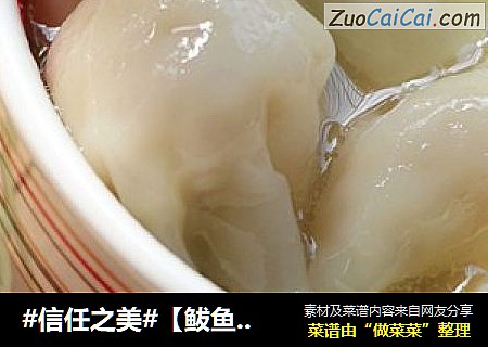 【鲅鱼肉燕】