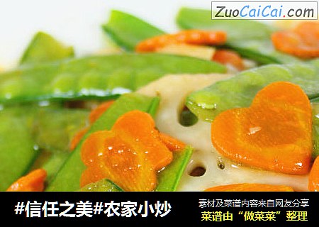 农家小炒
