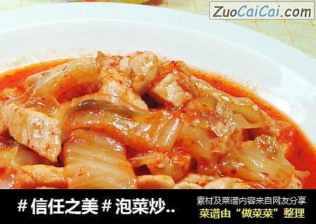 泡菜炒鸡柳
