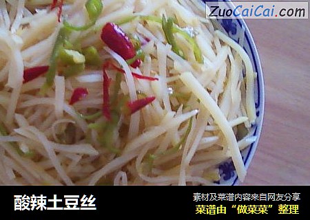 酸辣土豆丝