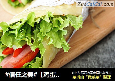 【鸡蛋灌饼】