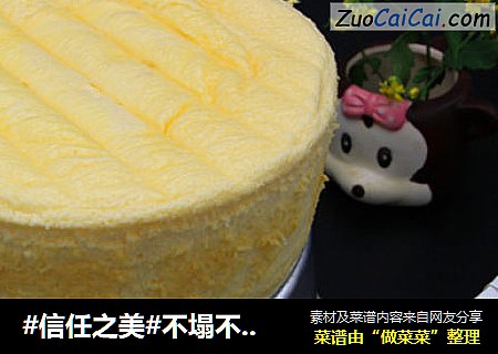 不塌不陷高颜值蒸蛋糕