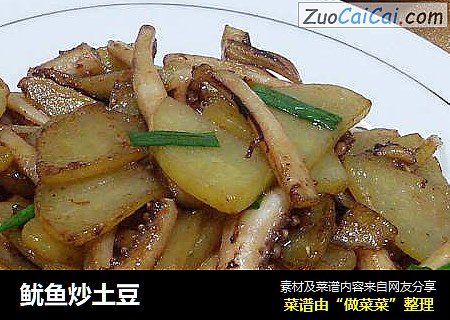 鱿鱼炒土豆
