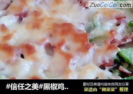 黑椒鸡肉披萨and培根披萨（附披萨酱料的做法）