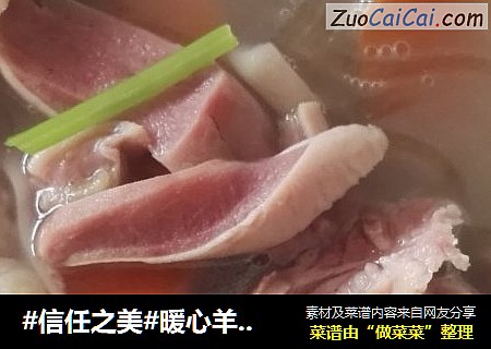 暖心羊头汤