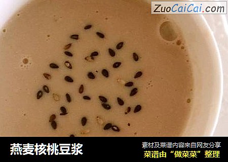 燕麦核桃豆浆