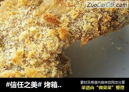  烤箱版脆皮烤鸡翅