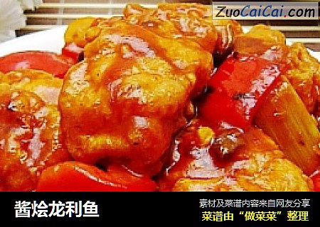 酱烩龙利鱼