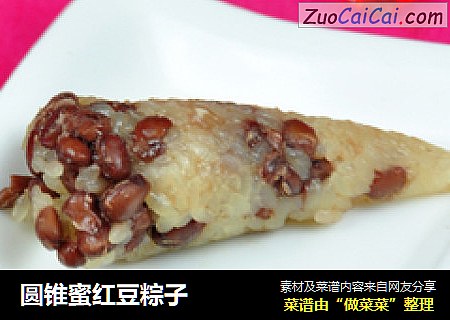 圆锥蜜红豆粽子