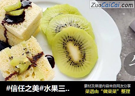 水果三明治