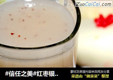红枣银耳米糊