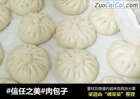 肉包子