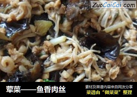 鱼香肉丝