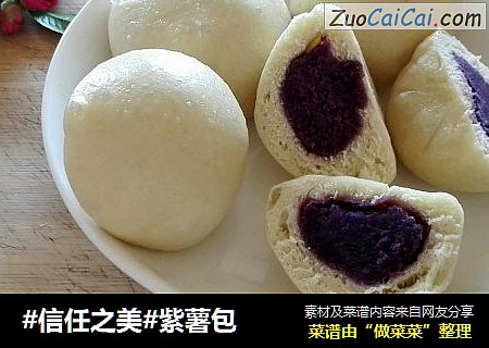 紫薯包