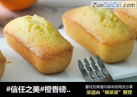 橙香磅蛋糕