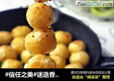 迷迭香烤小土豆