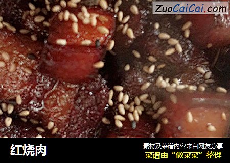 红烧肉