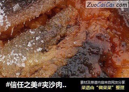 夹沙肉&甜烧白