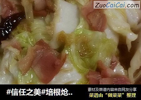 培根炝炒手撕圆白菜