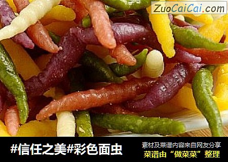 彩色面虫