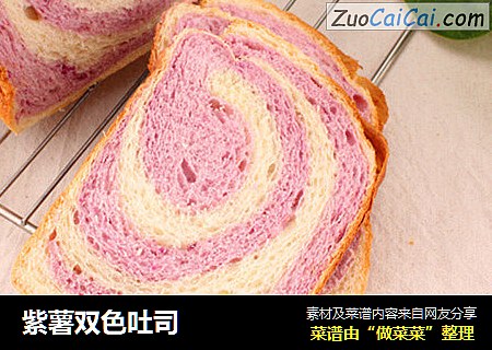紫薯双色吐司