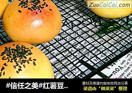 红薯豆沙小包