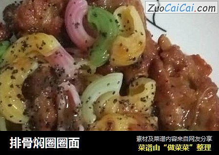 排骨焖圈圈面