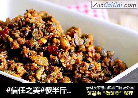 傻半斤炒瓜的