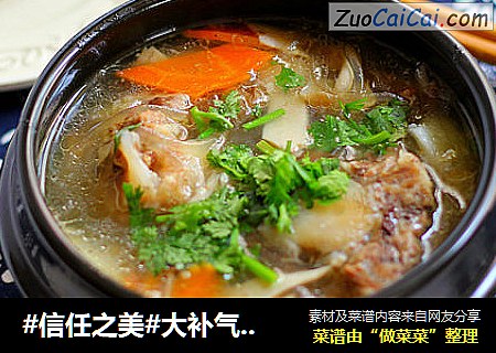 大补气血牛尾汤