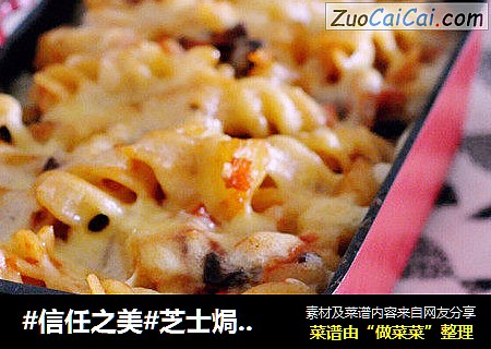 芝士焗番茄牛肉意面