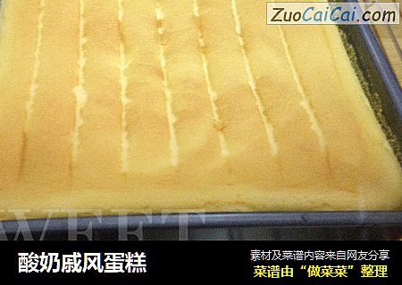 酸奶戚风蛋糕