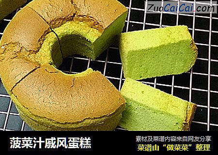 菠菜汁戚风蛋糕