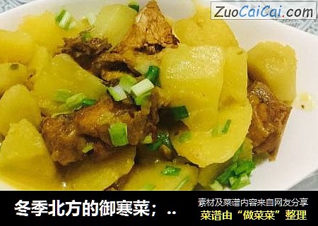 冬季北方的御寒菜；笨鸡土豆炖