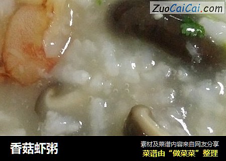 香菇虾粥