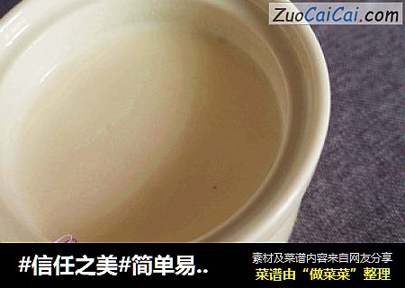 简单易上手的姜汁撞奶