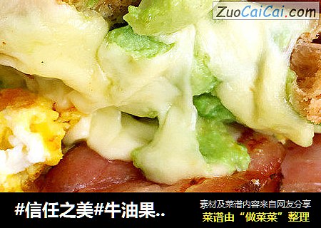 牛油果拉丝三明治