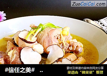    松露土鸡汤