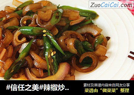 辣椒炒猪皮