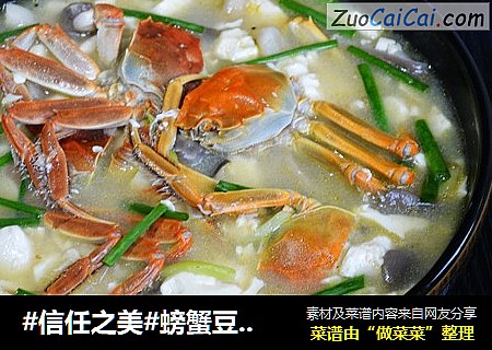 螃蟹豆腐姬菇羹