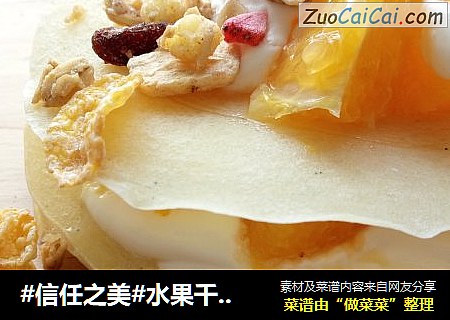 水果千层可丽饼