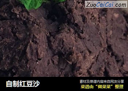 自制红豆沙