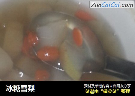 冰糖雪梨