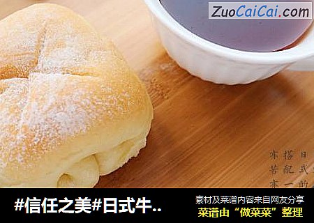 日式牛奶卷