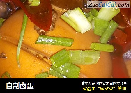 自制卤蛋