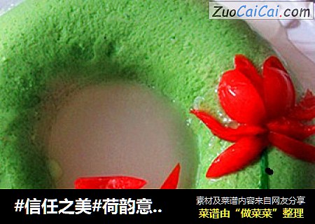 荷韵意境肉皮冻